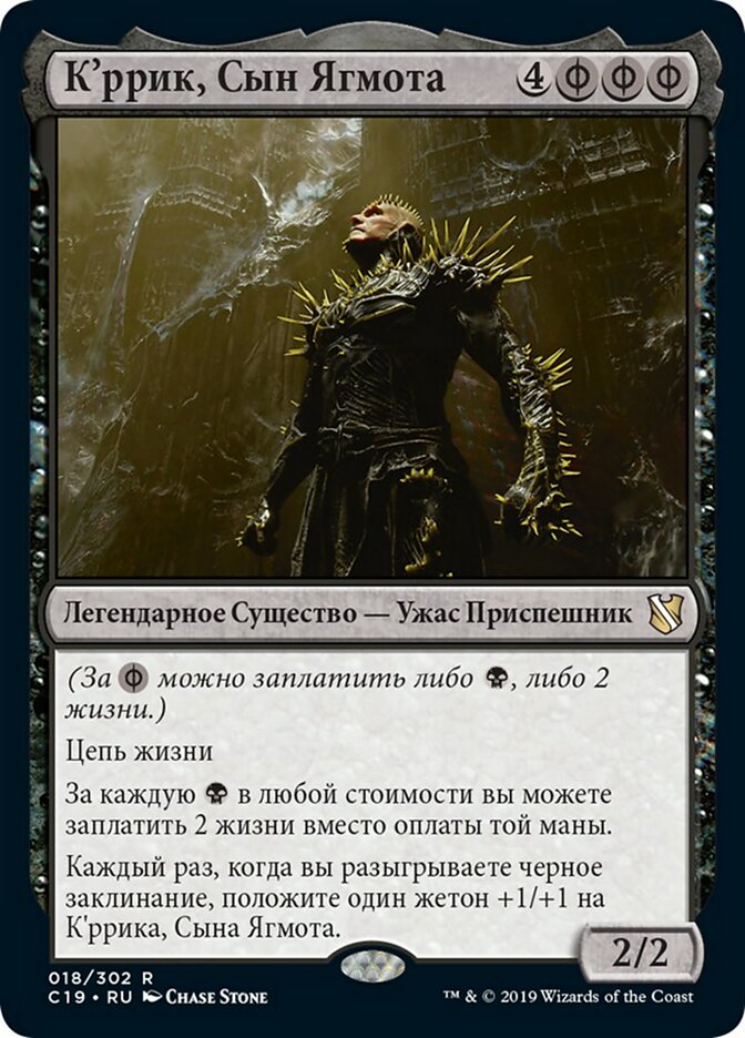 柔らかな質感の Tomb Yawgmoth【UMAUBT】 【Foil】 ロシア語