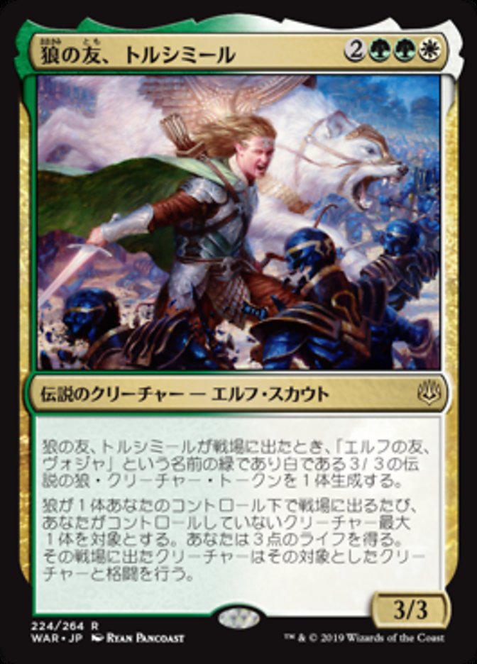 JP][FOIL]《狼の友、トルシミール/Tolsimir, Friend to Wolves(WAR