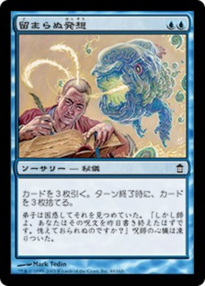 JP][FOIL]《留まらぬ発想/Ideas Unbound(SOK)》 - MTG Foilショップ