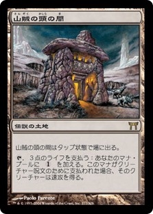 JP][FOIL]《山賊の頭の間/Hall of the Bandit Lord(CHK)》 - MTG Foil