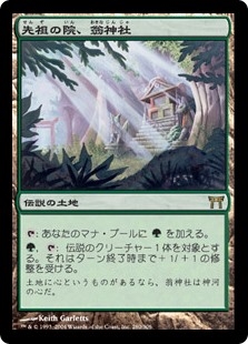 JP][FOIL]《先祖の院、翁神社/Okina, Temple to the Grandfathers(CHK 